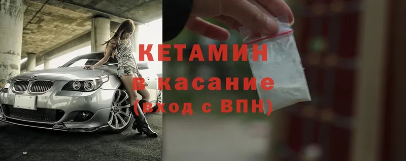 Кетамин ketamine  Харабали 